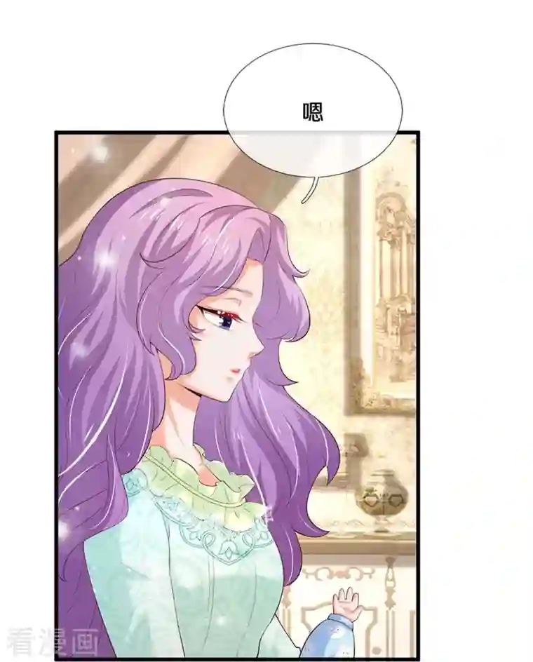 某天成为王的女儿第364话 认识，不必介绍