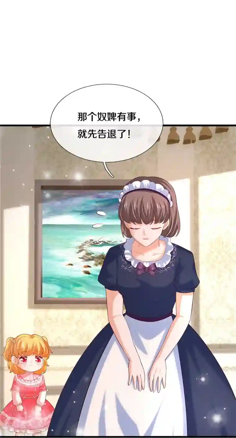 某天成为王的女儿第364话 认识，不必介绍