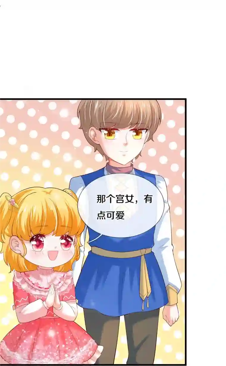 某天成为王的女儿第364话 认识，不必介绍