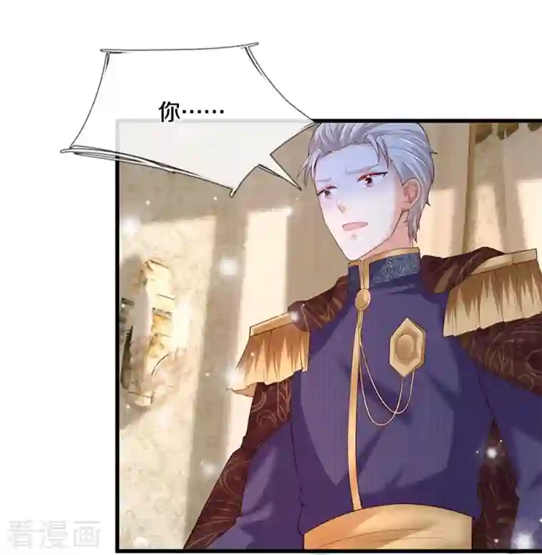 某天成为王的女儿第364话 认识，不必介绍