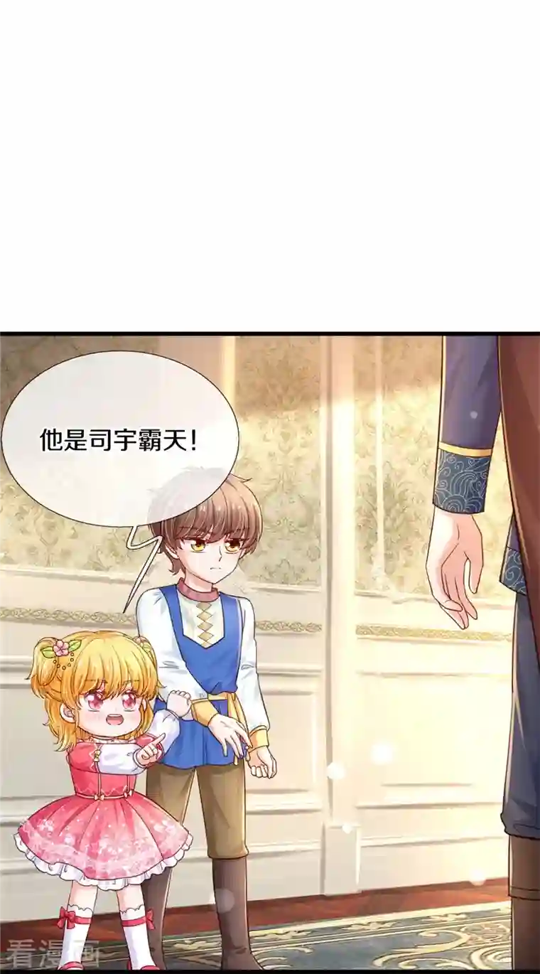 某天成为王的女儿第364话 认识，不必介绍