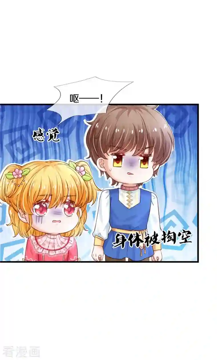 某天成为王的女儿第364话 认识，不必介绍