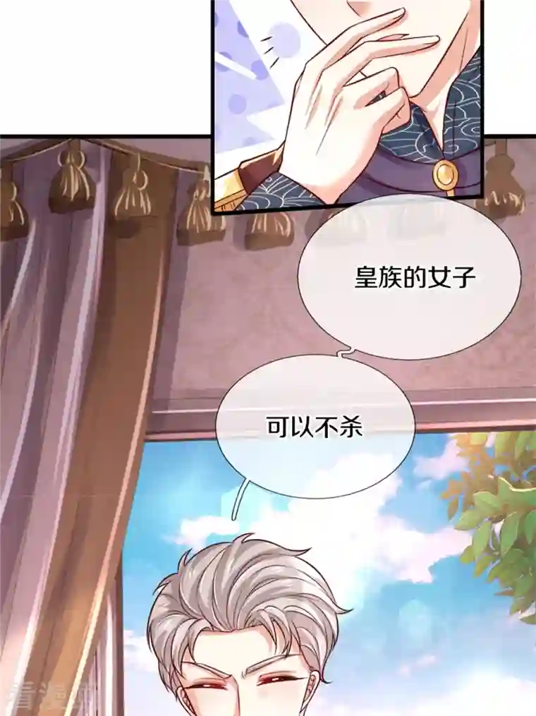 某天成为王的女儿第365话 司宇霸天的野心