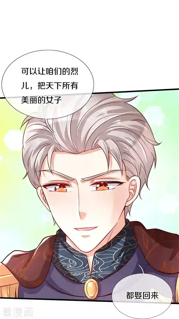 某天成为王的女儿第365话 司宇霸天的野心