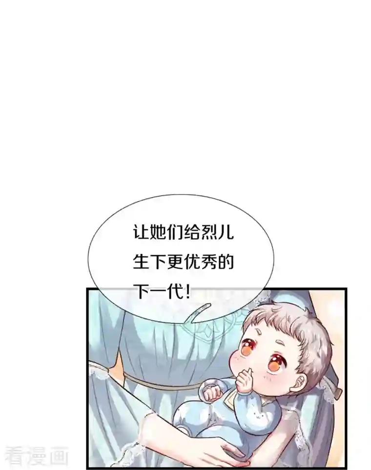 某天成为王的女儿第365话 司宇霸天的野心