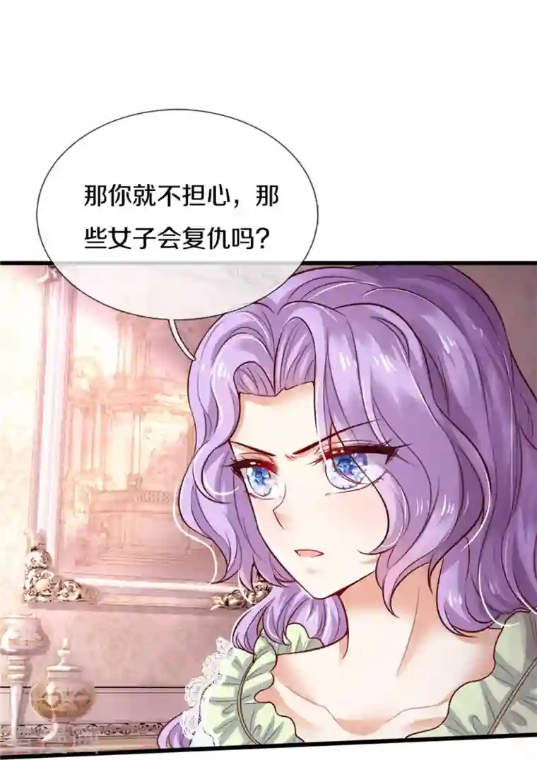 某天成为王的女儿第365话 司宇霸天的野心