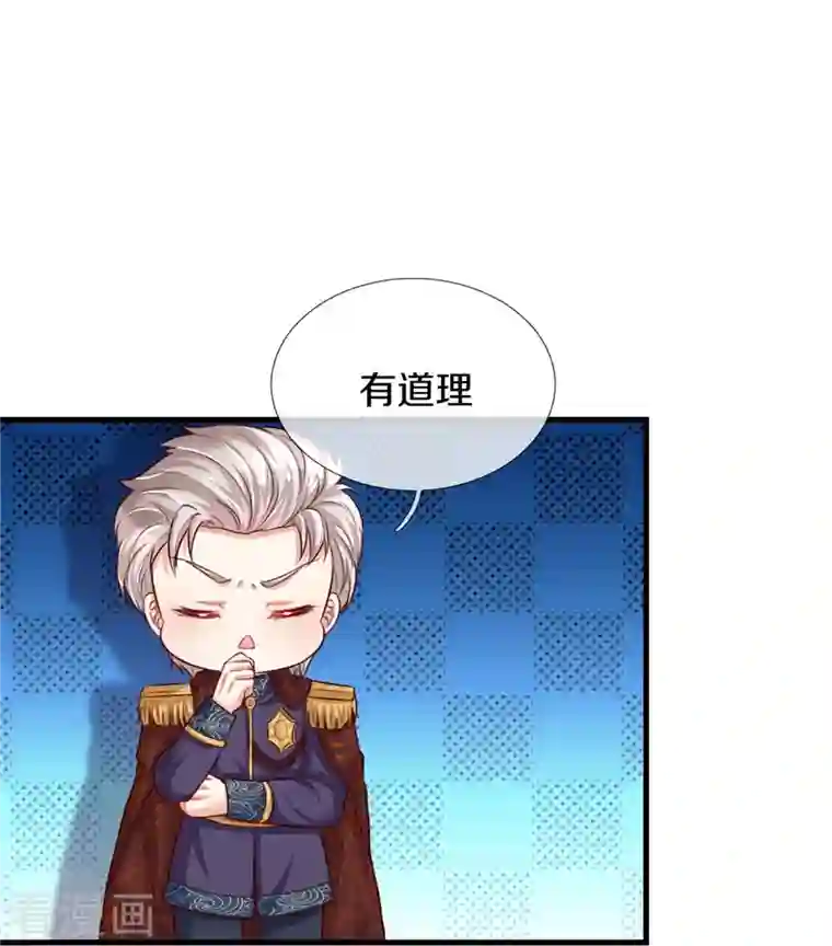 某天成为王的女儿第365话 司宇霸天的野心