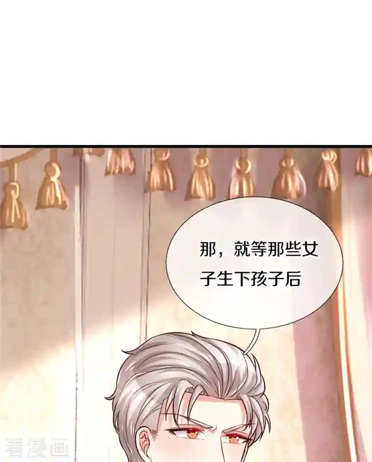 某天成为王的女儿第365话 司宇霸天的野心