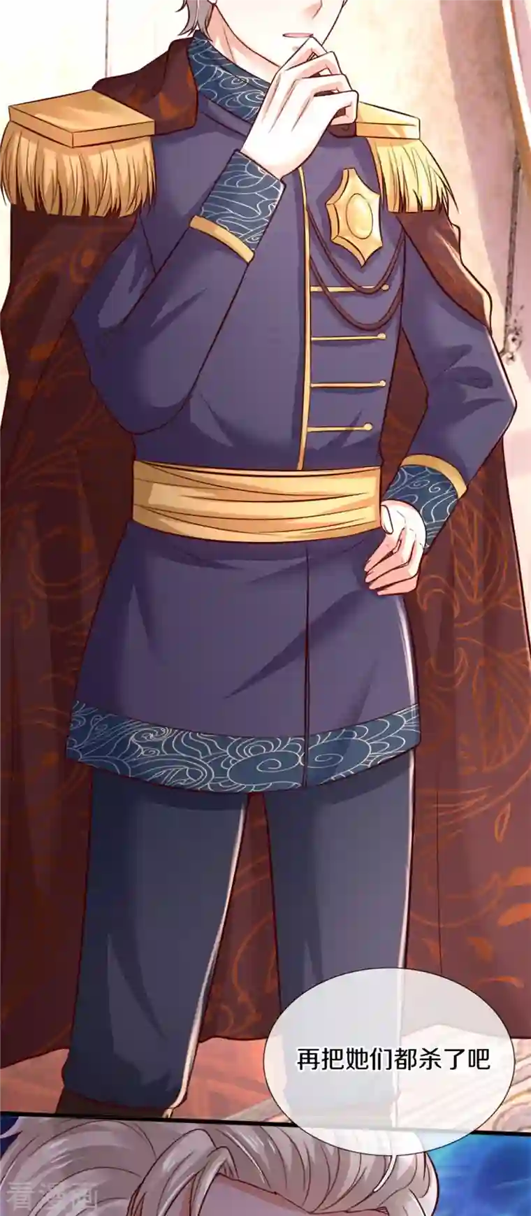 某天成为王的女儿第365话 司宇霸天的野心