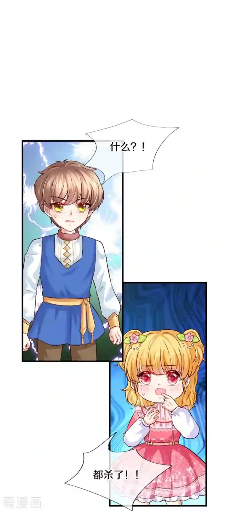 某天成为王的女儿第365话 司宇霸天的野心