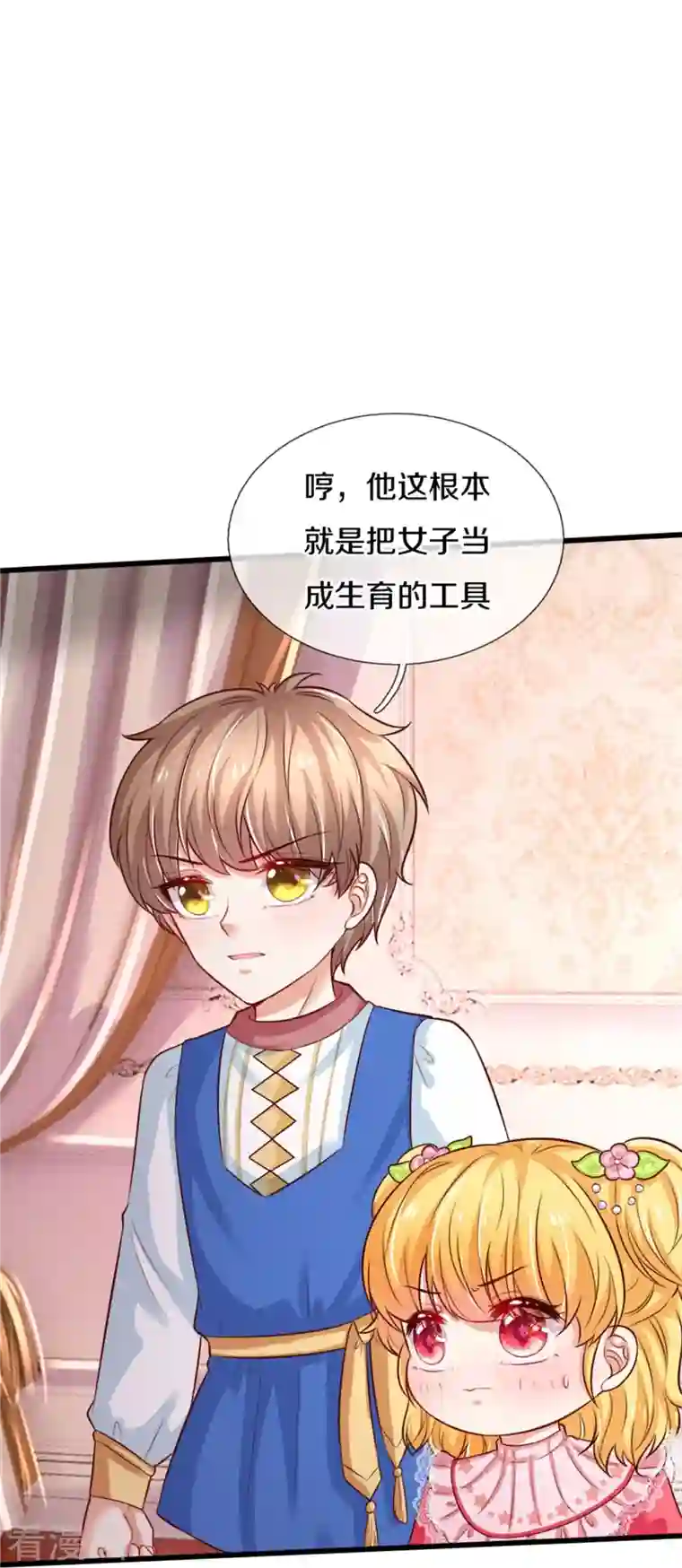 某天成为王的女儿第365话 司宇霸天的野心