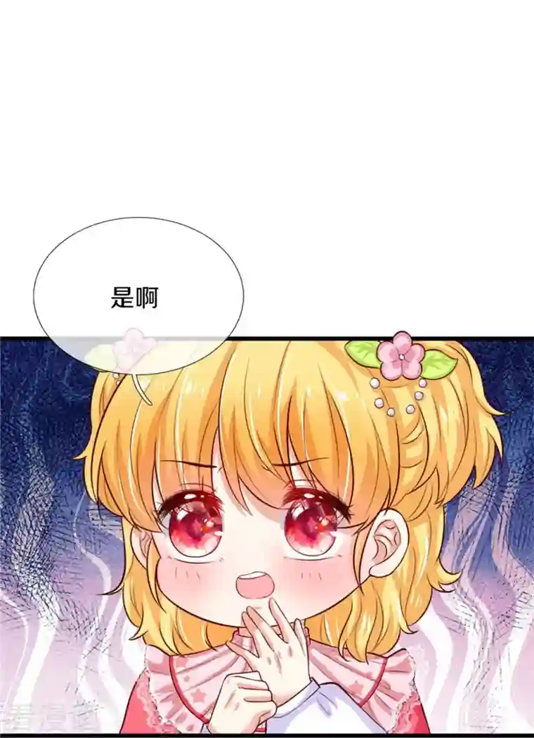 某天成为王的女儿第365话 司宇霸天的野心