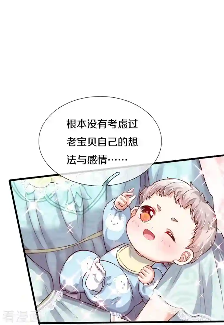 某天成为王的女儿第365话 司宇霸天的野心