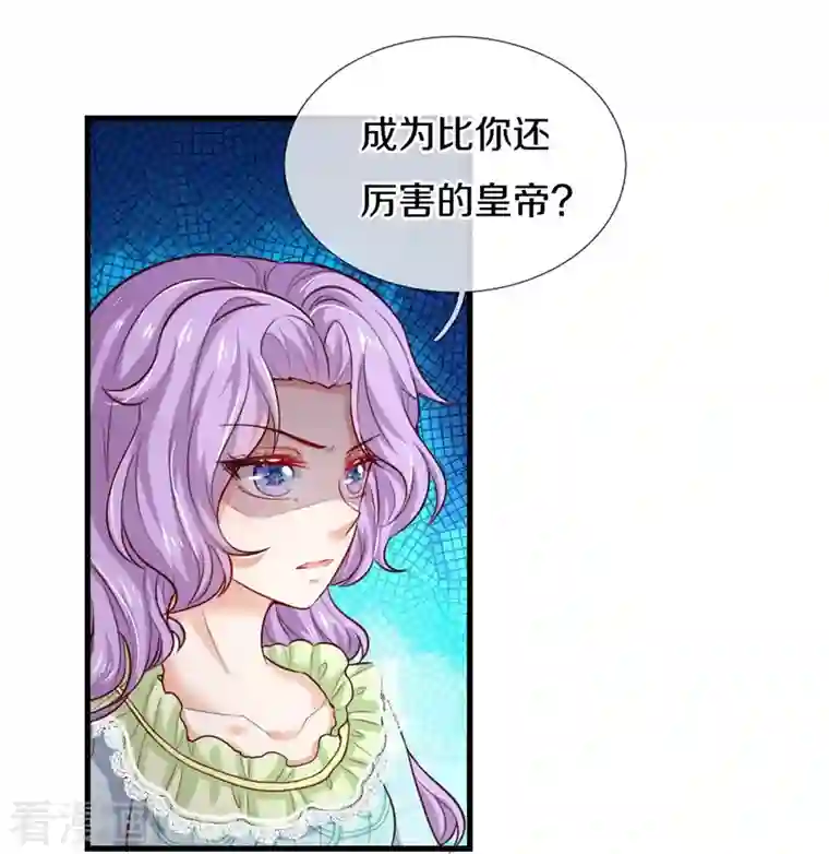 某天成为王的女儿第365话 司宇霸天的野心