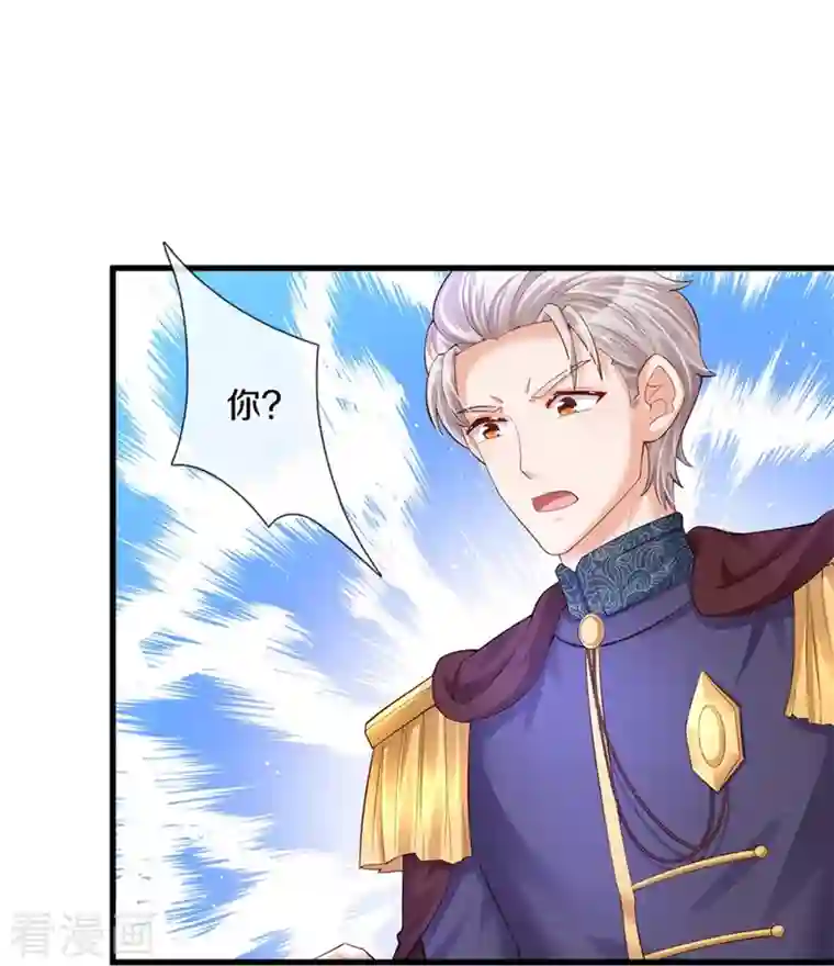 某天成为王的女儿第365话 司宇霸天的野心