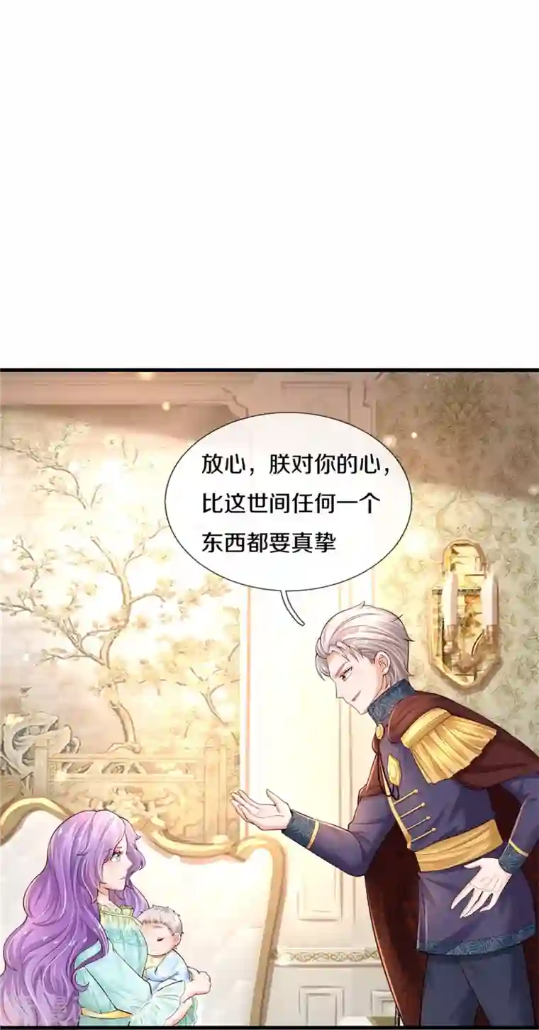 某天成为王的女儿第365话 司宇霸天的野心