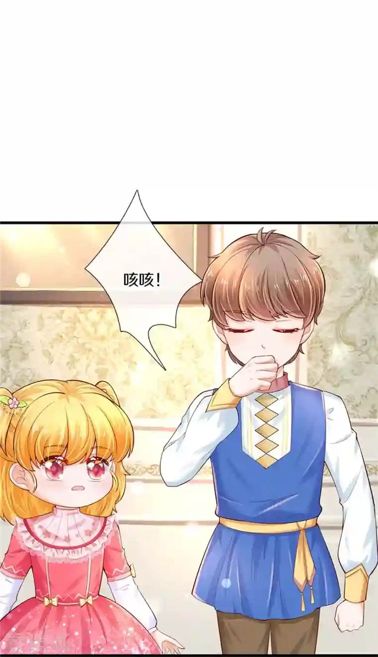 某天成为王的女儿第365话 司宇霸天的野心