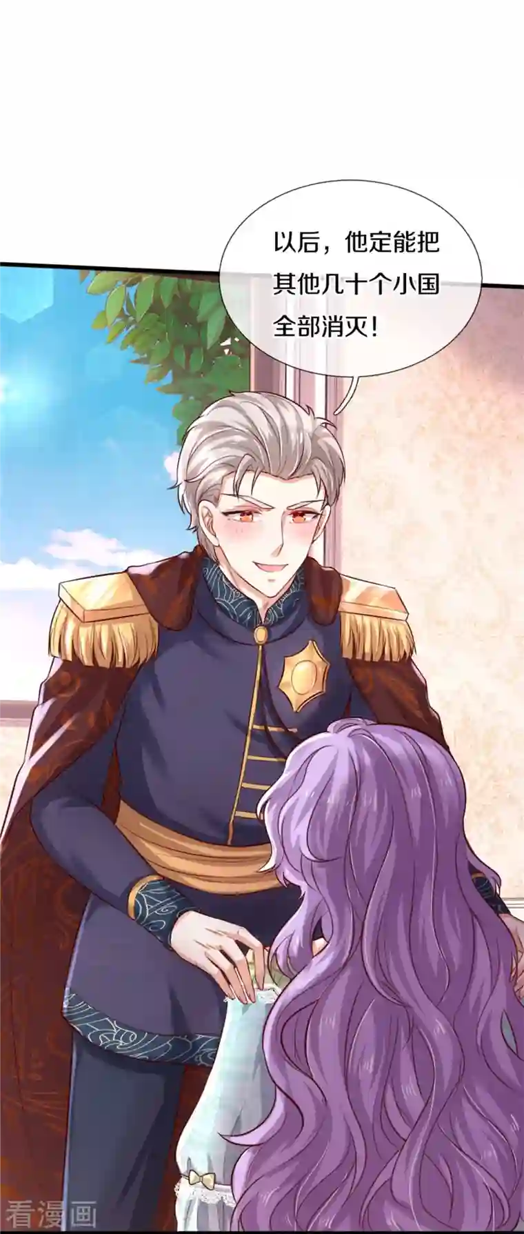 某天成为王的女儿第365话 司宇霸天的野心