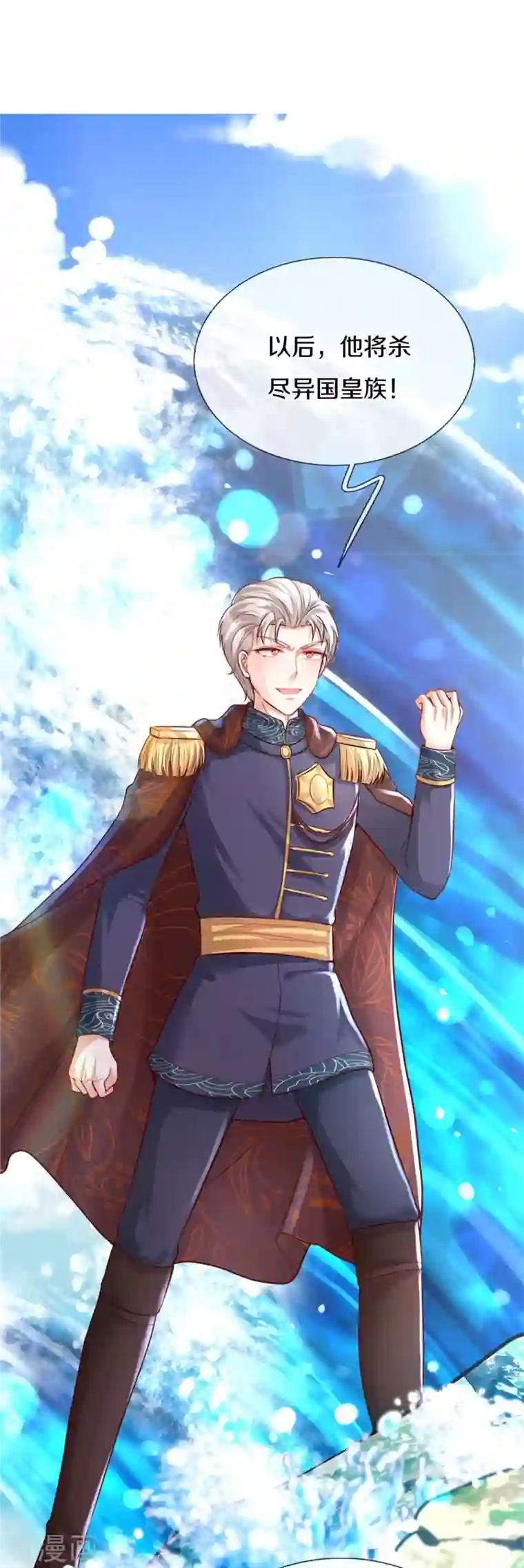 某天成为王的女儿第365话 司宇霸天的野心