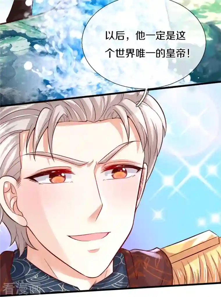 某天成为王的女儿第365话 司宇霸天的野心