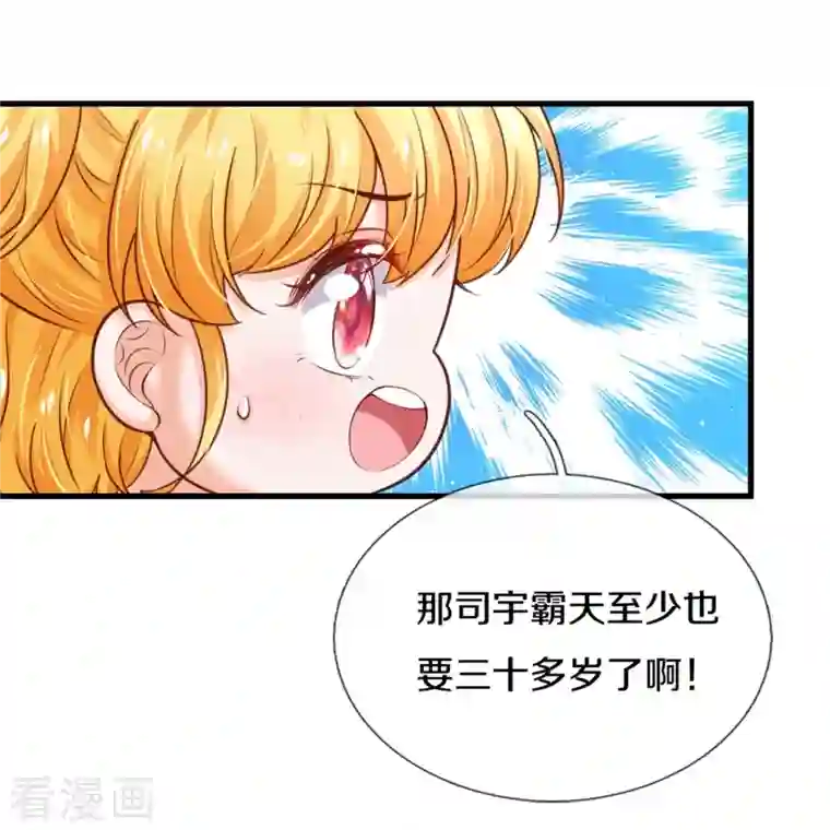 某天成为王的女儿第366话 看他这逆天的颜值！