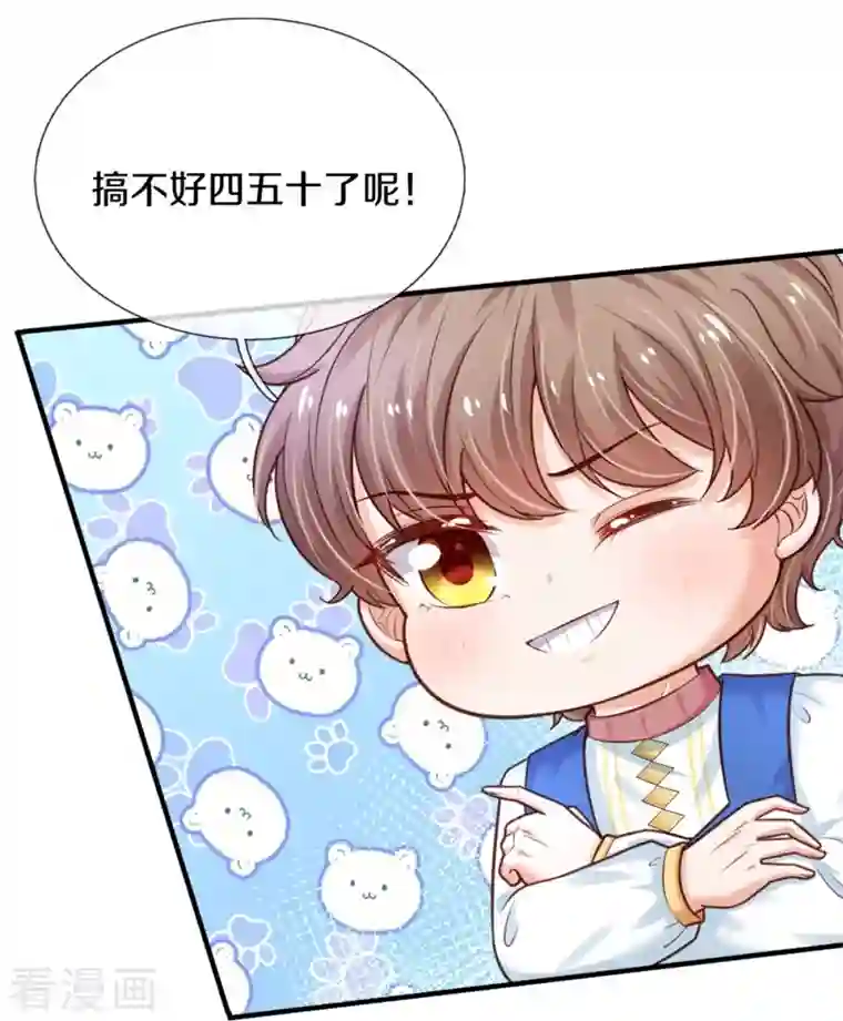 某天成为王的女儿第366话 看他这逆天的颜值！