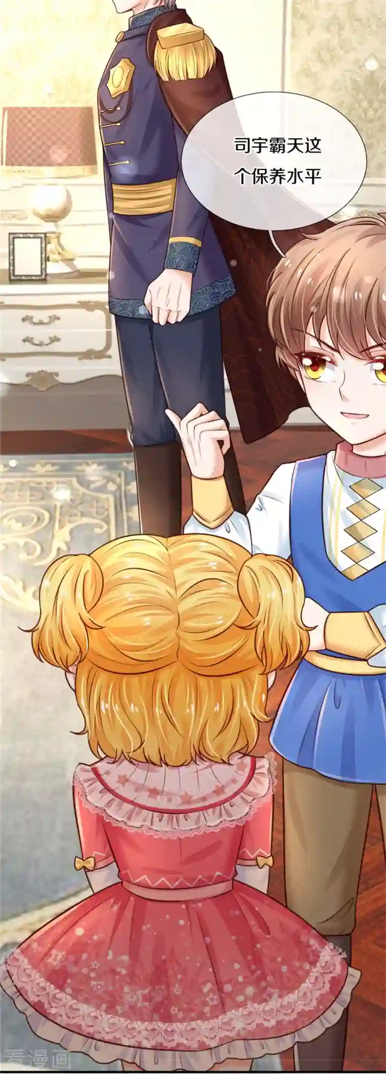 某天成为王的女儿第366话 看他这逆天的颜值！