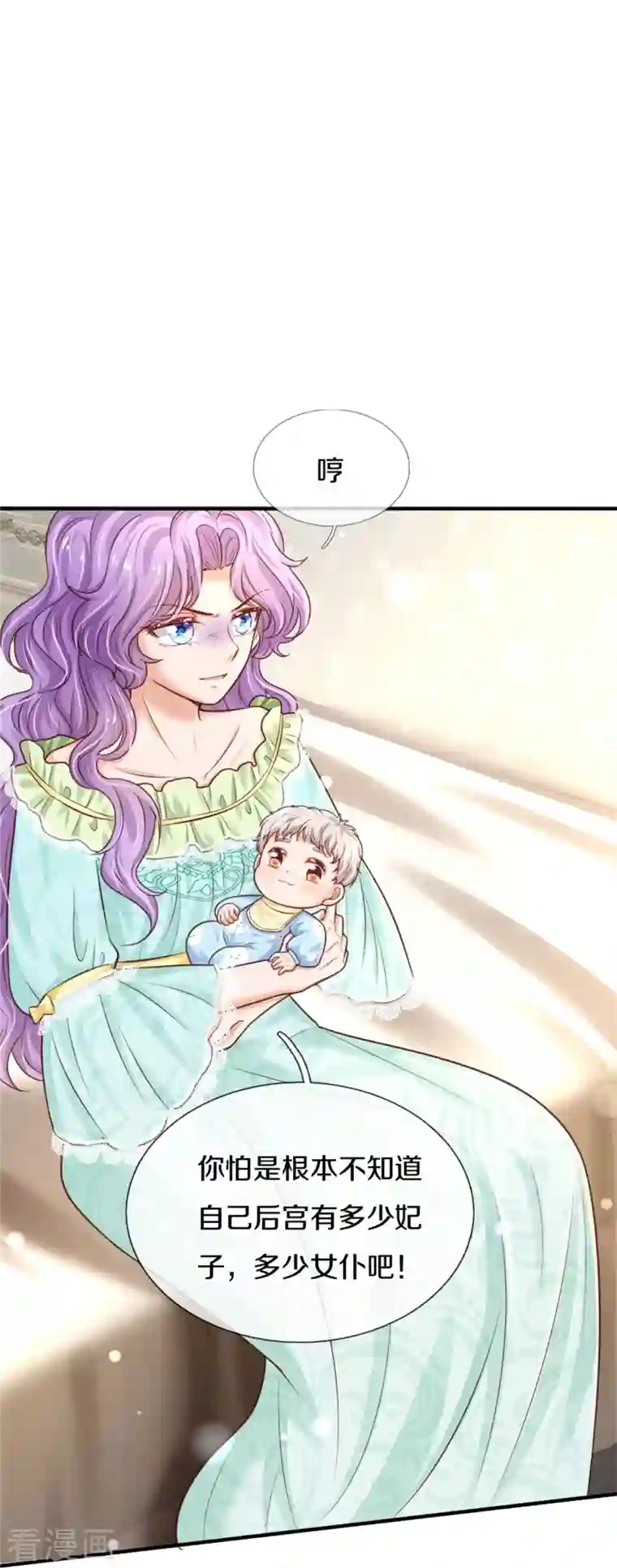 某天成为王的女儿第366话 看他这逆天的颜值！