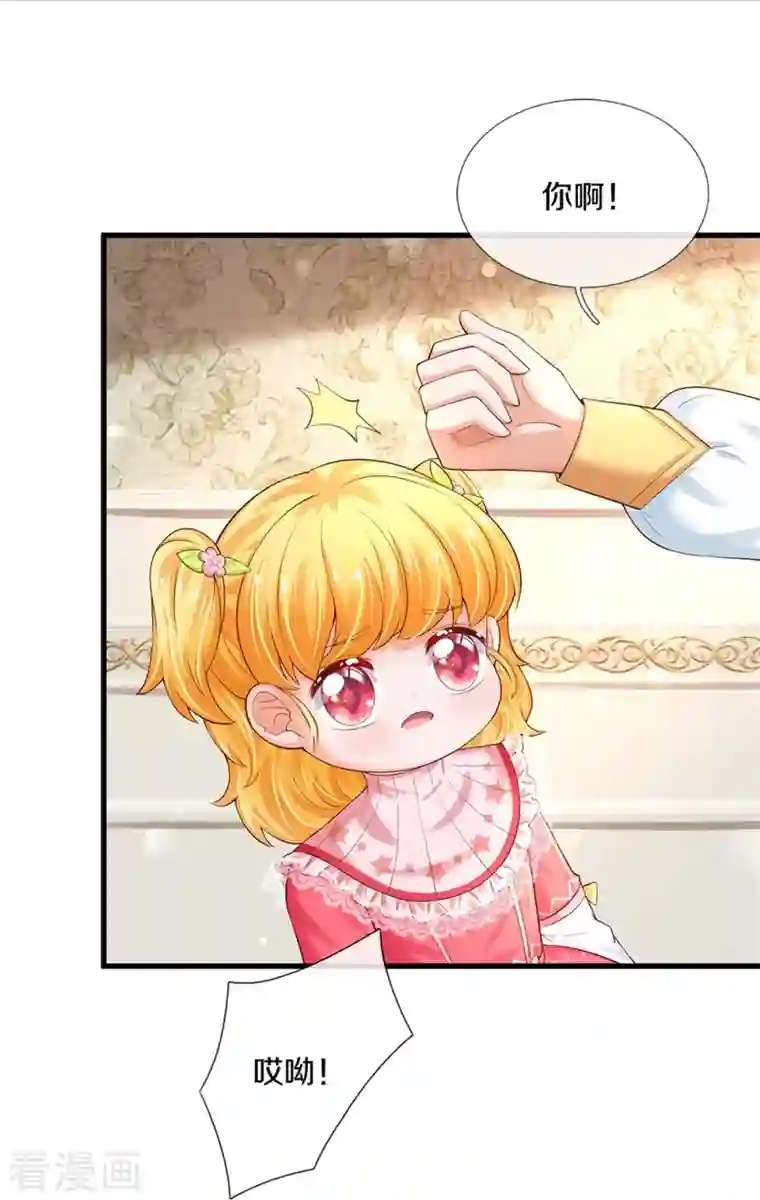 某天成为王的女儿第366话 看他这逆天的颜值！