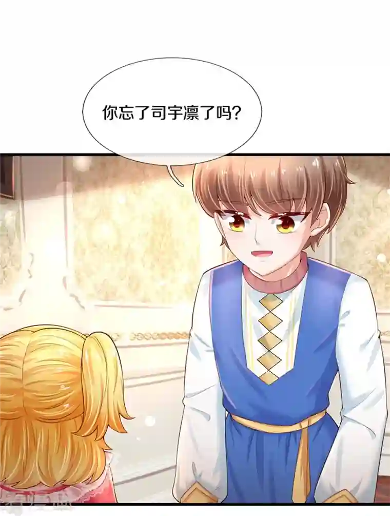 某天成为王的女儿第366话 看他这逆天的颜值！