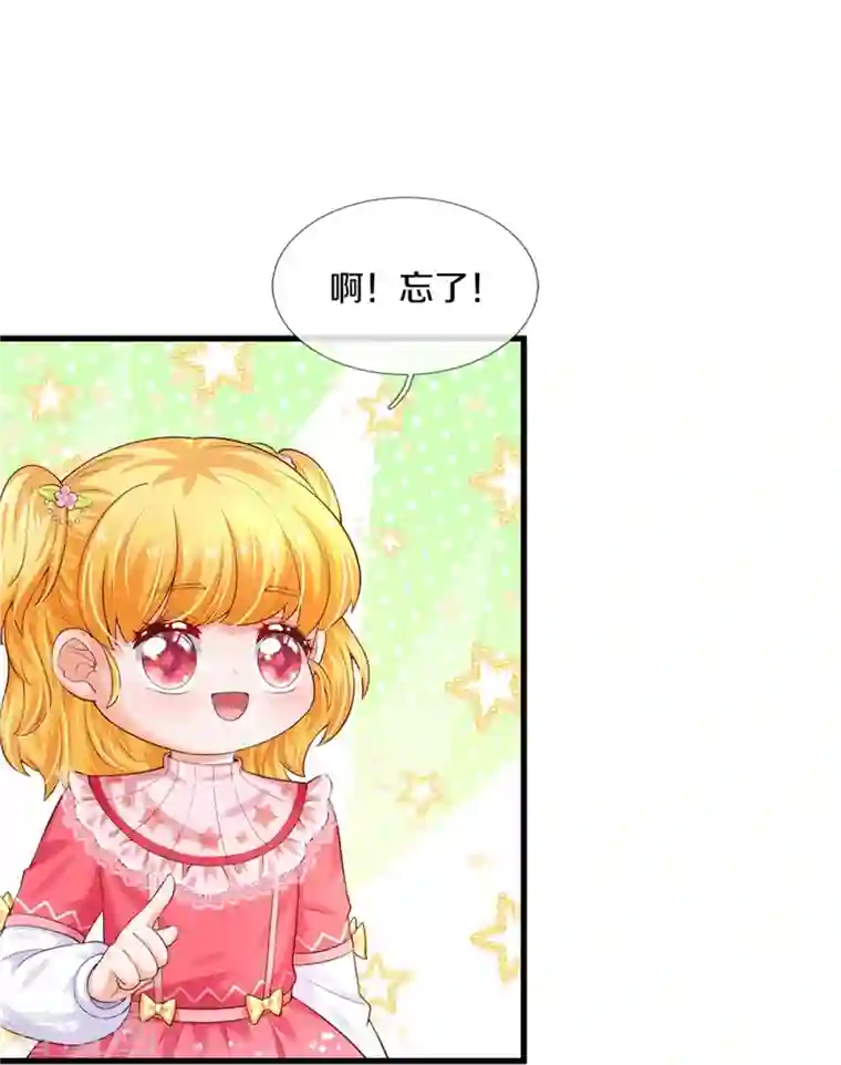 某天成为王的女儿第366话 看他这逆天的颜值！