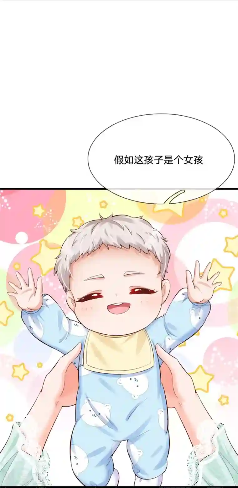 某天成为王的女儿第367话 坏人总是相似的