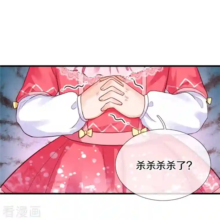 某天成为王的女儿第367话 坏人总是相似的