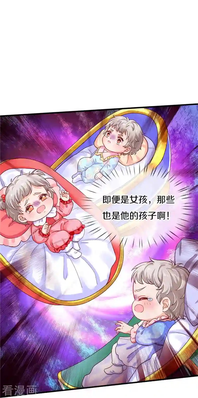 某天成为王的女儿第367话 坏人总是相似的