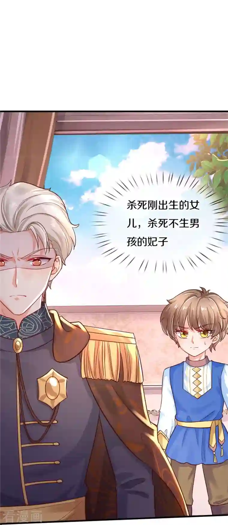 某天成为王的女儿第367话 坏人总是相似的