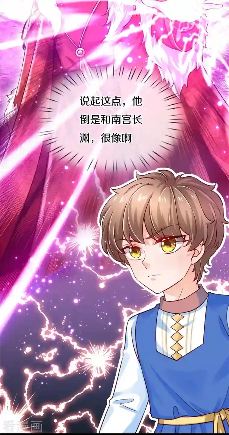 某天成为王的女儿第367话 坏人总是相似的