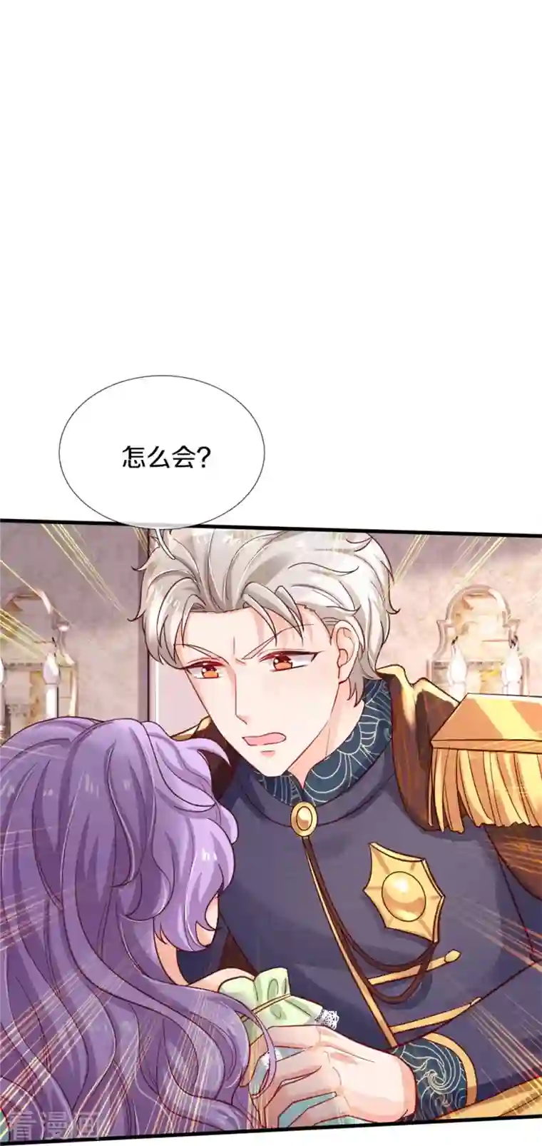 某天成为王的女儿第367话 坏人总是相似的