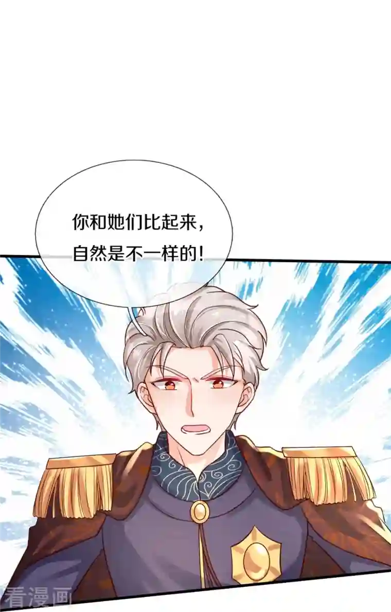 某天成为王的女儿第367话 坏人总是相似的