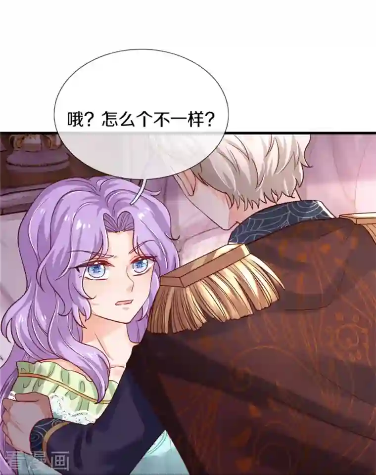 某天成为王的女儿第367话 坏人总是相似的