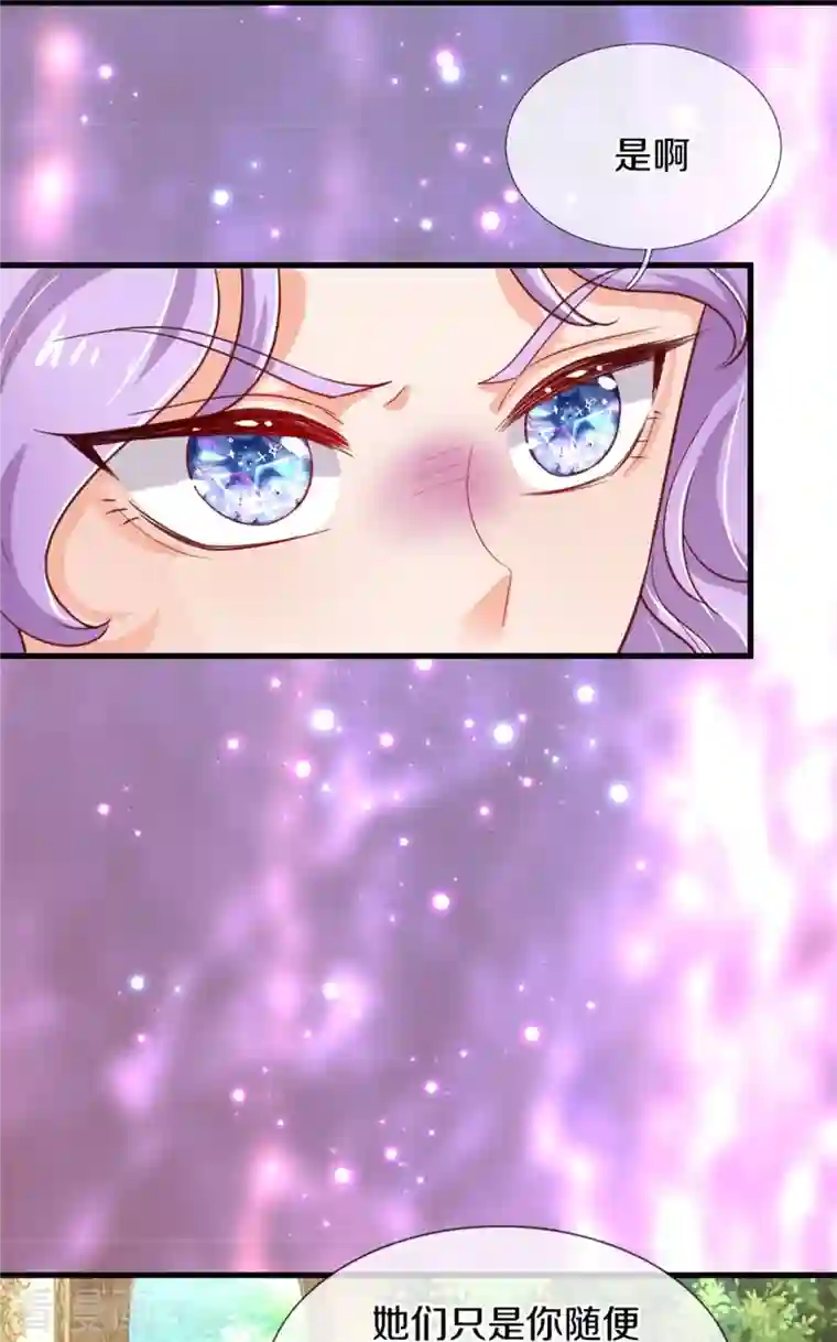 某天成为王的女儿第367话 坏人总是相似的