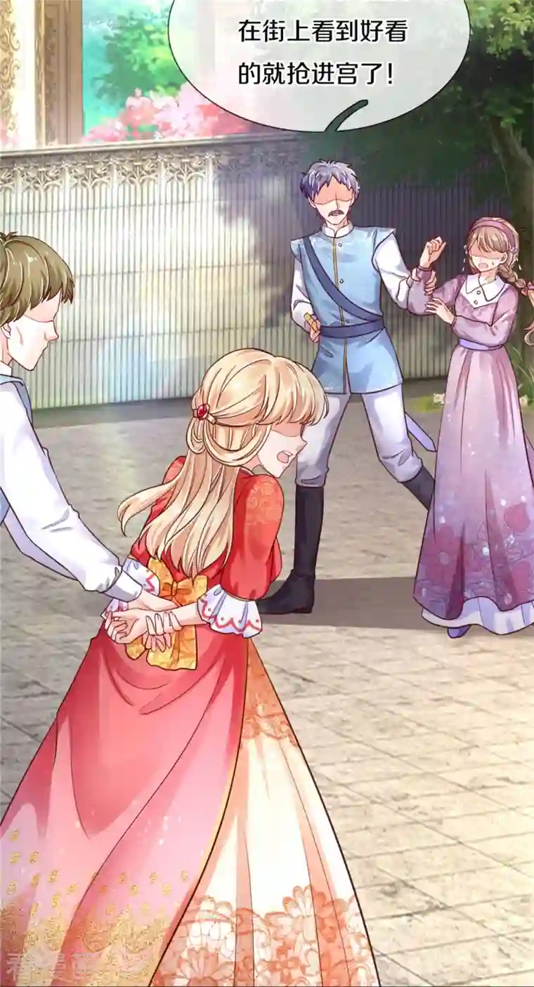 某天成为王的女儿第367话 坏人总是相似的