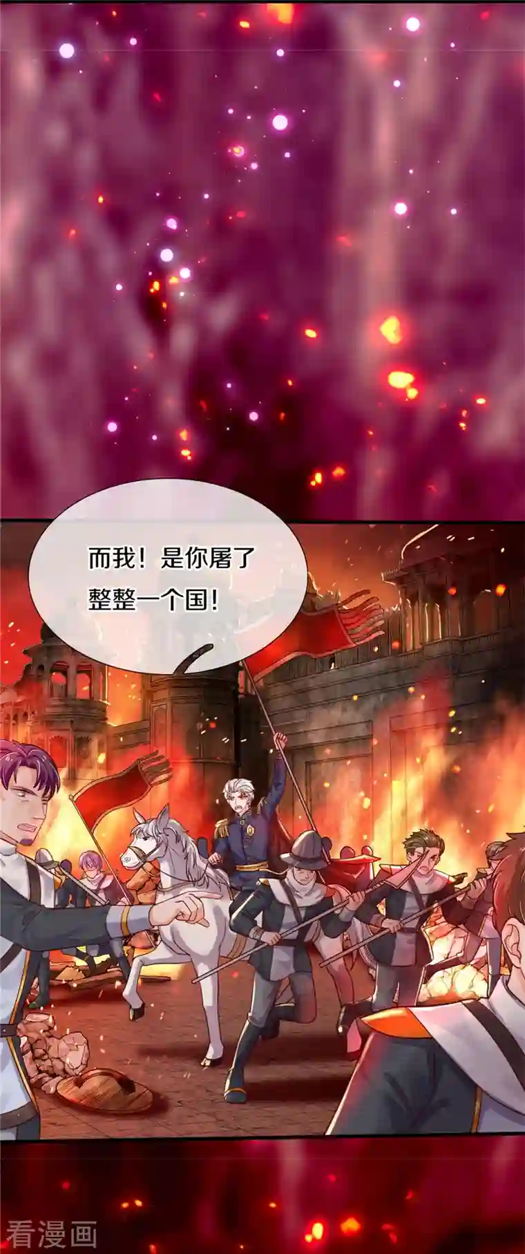 某天成为王的女儿第367话 坏人总是相似的