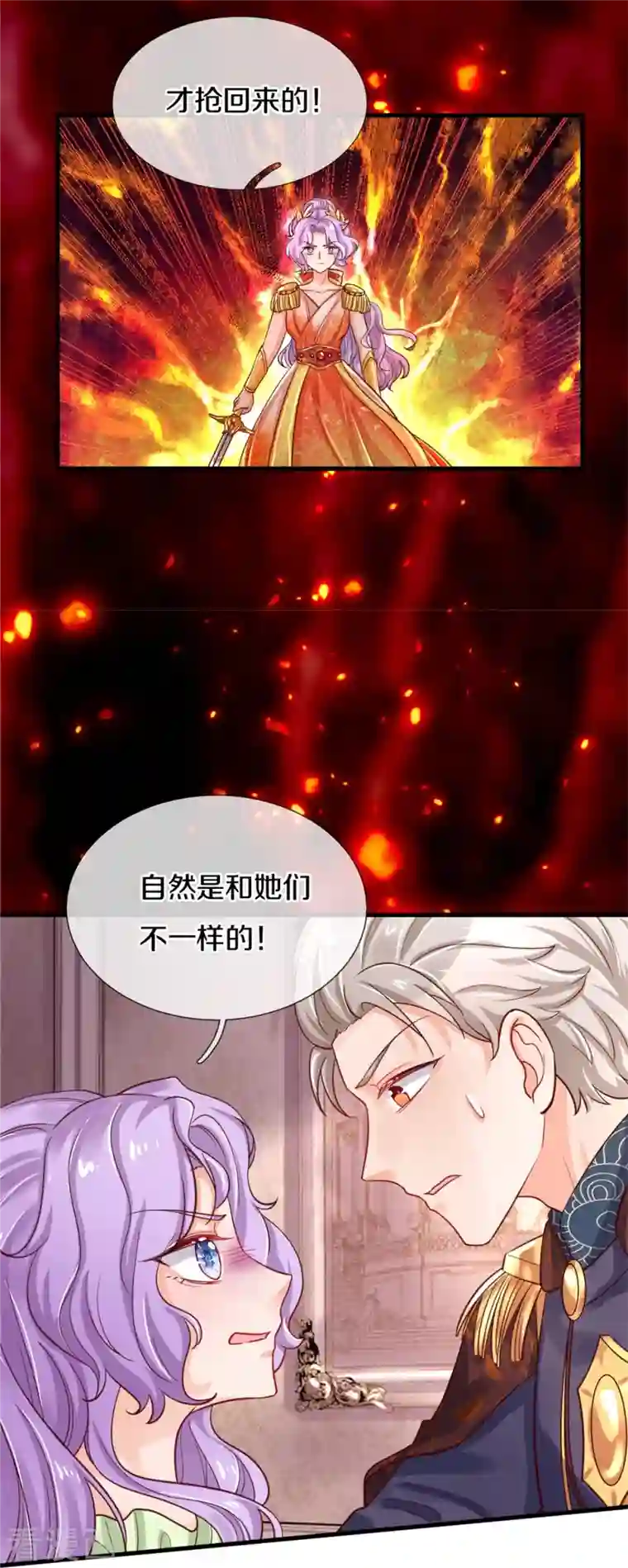 某天成为王的女儿第367话 坏人总是相似的