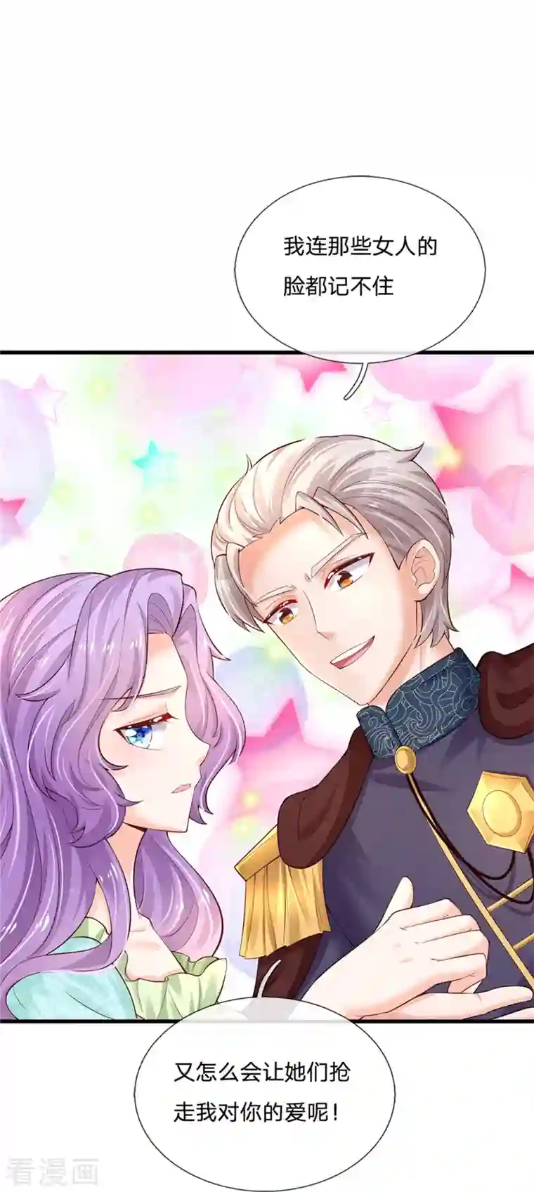 某天成为王的女儿第367话 坏人总是相似的