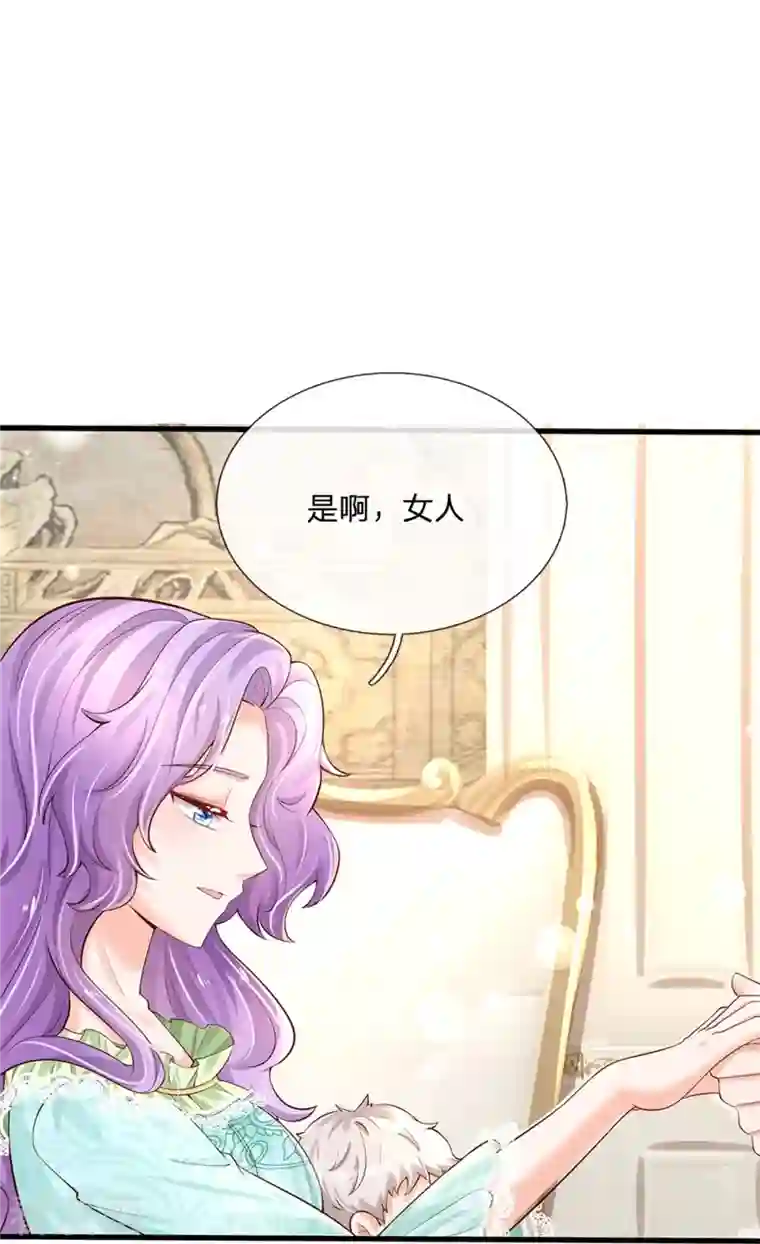 某天成为王的女儿第367话 坏人总是相似的