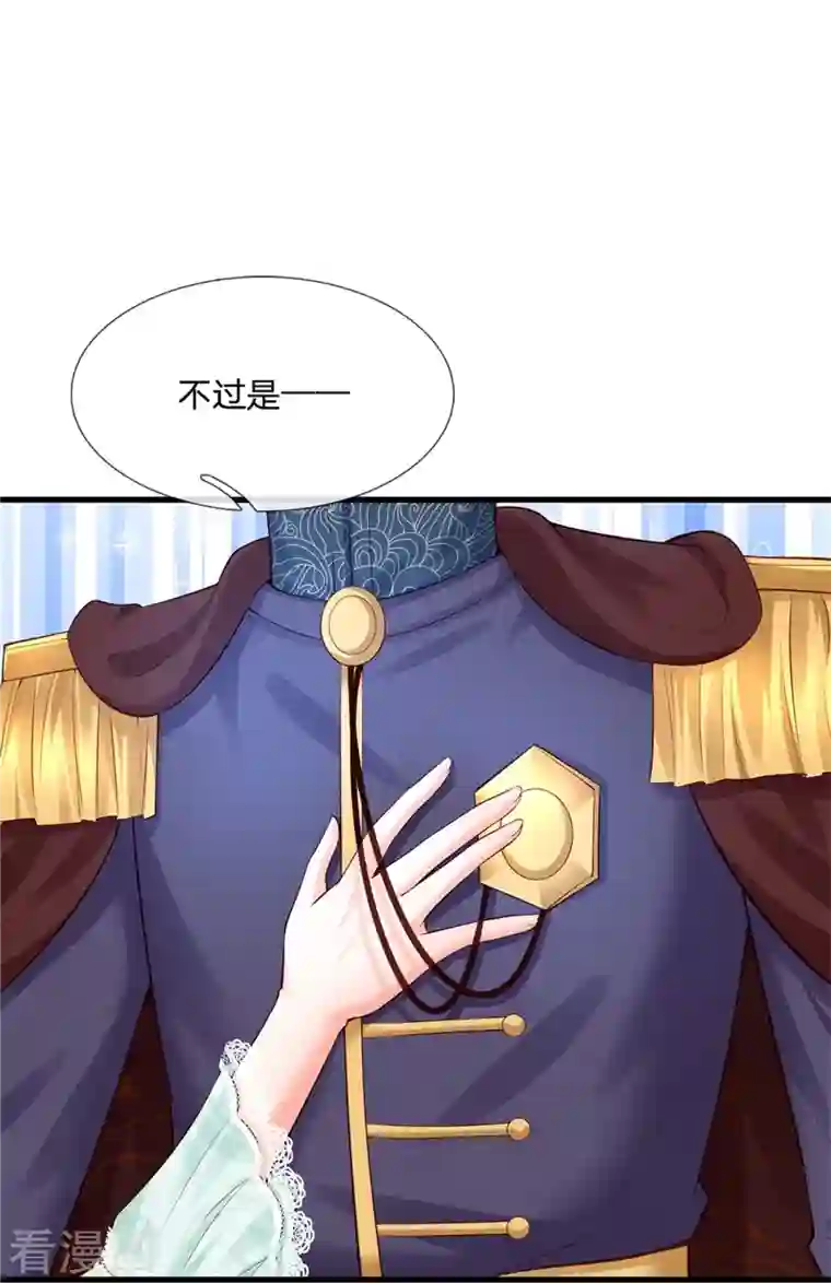 某天成为王的女儿第367话 坏人总是相似的