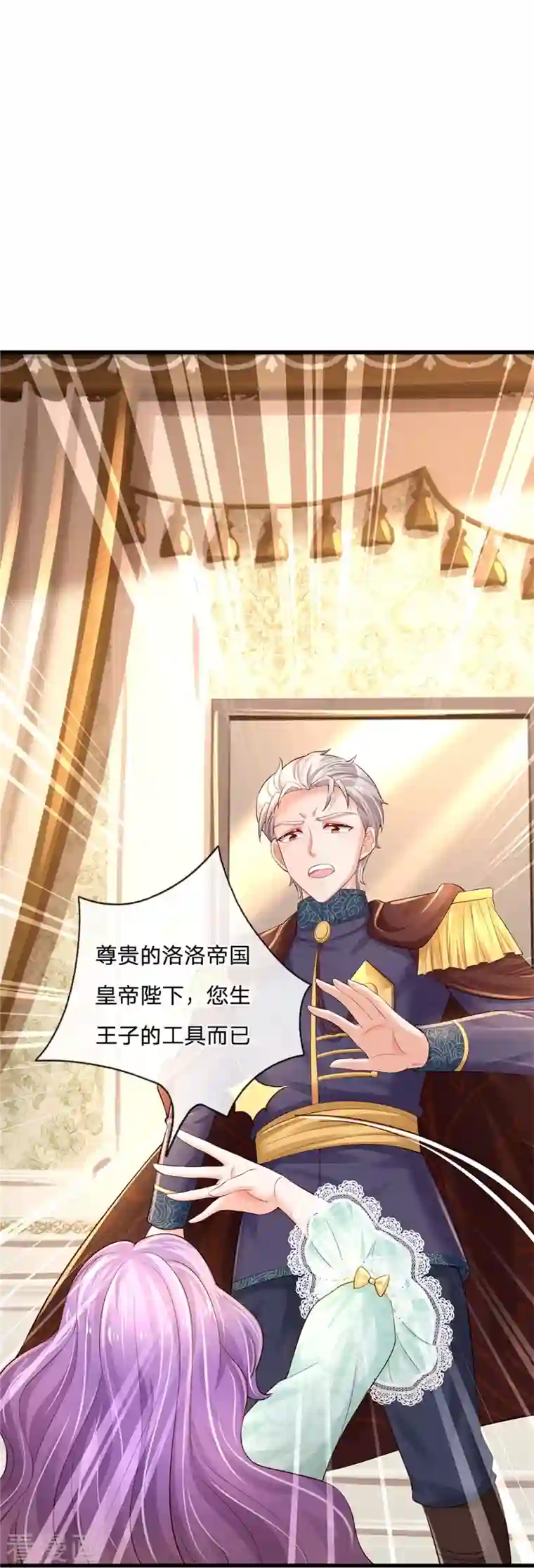 某天成为王的女儿第367话 坏人总是相似的