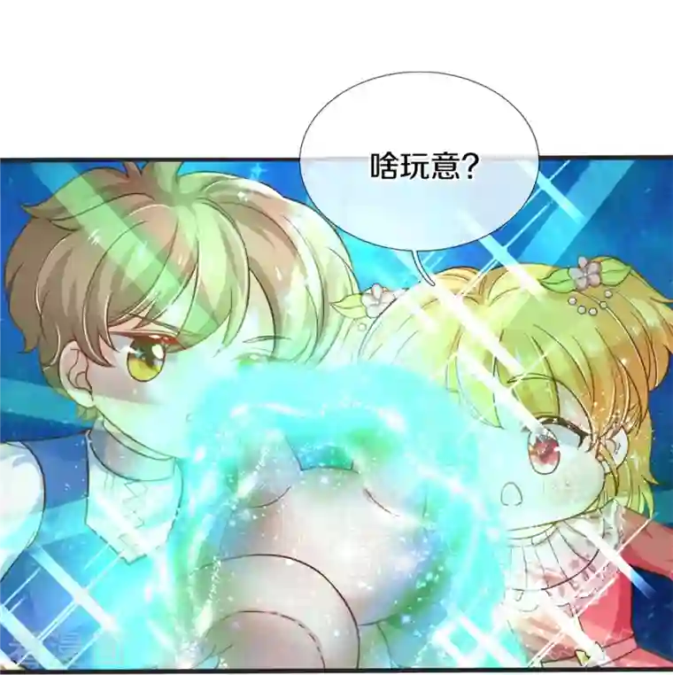 某天成为王的女儿第369话 不过我喜欢