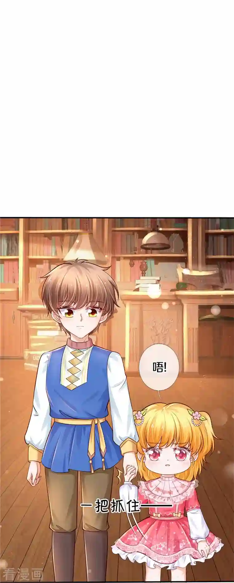 某天成为王的女儿第369话 不过我喜欢