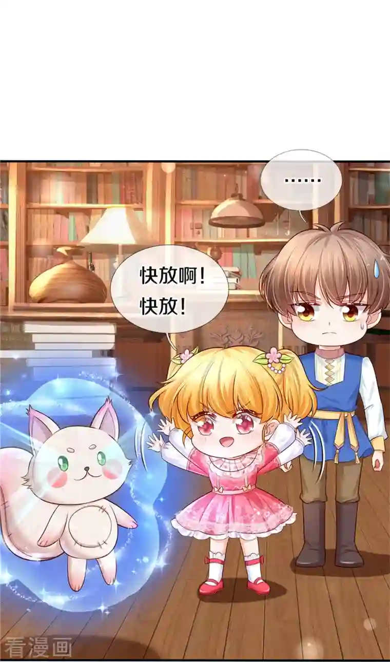 某天成为王的女儿第369话 不过我喜欢